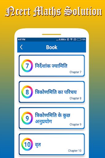 NCERT Maths Solution Class 10 Screen 3