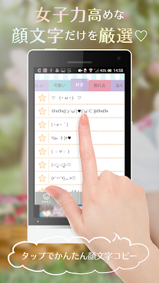 顔文字 Cutie Androidアプリ Applion