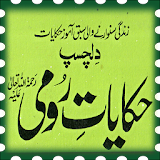 Dilchasp Hakayaat-e-Roomi icon