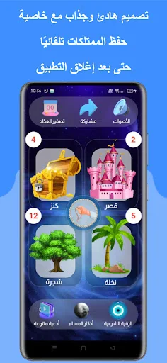 جنتي - Screenshot 1