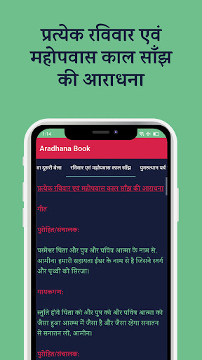 Nwgel Church Aradhana Book