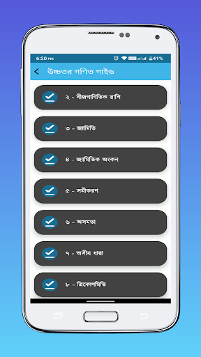 SSC Math Guide Offline - 2024 Screen 2