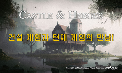 Android application 캐슬 앤 히어로즈 screenshort
