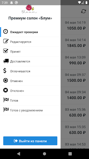 Android application Сайт-менеджер screenshort