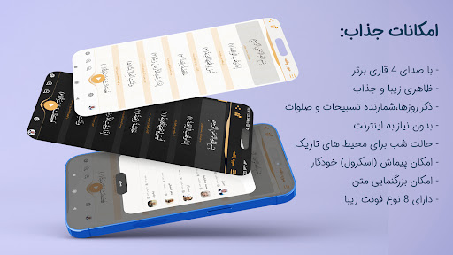 Android application سوره واقعه صوتی و متن با ترجمه screenshort