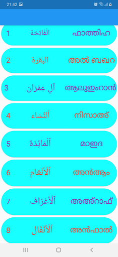 Android application Big Font Quran screenshort