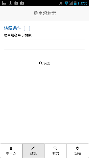 Android application e-FMEA（新故障通報） screenshort