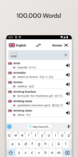 Korean-English Dictionary Screen 2