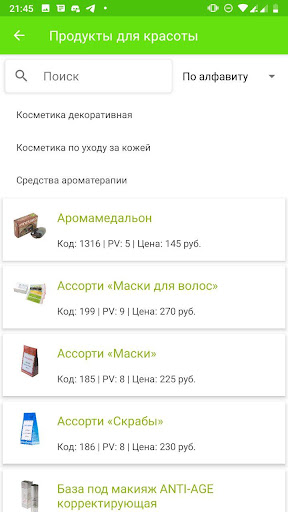 Android application ARGOnizer screenshort