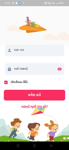 Android application Prosage Todsbee Gujarati screenshort