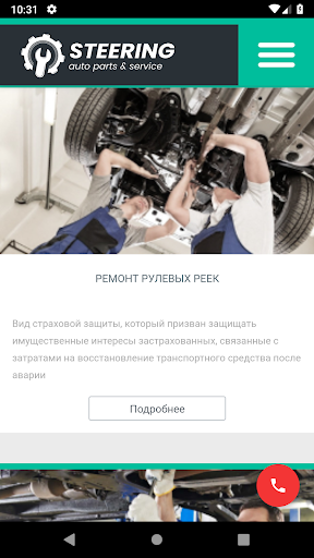 Steeringauto Ремонт Автомобиле