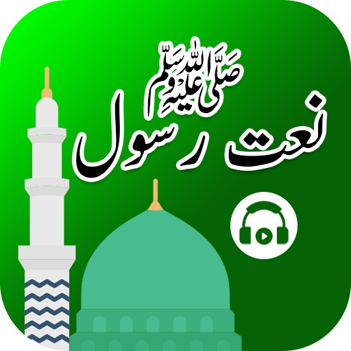 Audio videos naat collections logo
