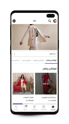 Zay Fashion Kw Screen 3