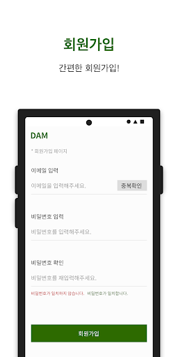 DAM Screen 3