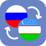 Русско - Узбекский Переводчик icon