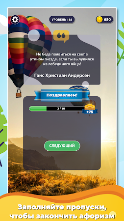 Game screenshot Word Surf: Inspire hack