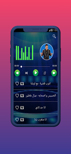 حمادة الاسمر 2024 بدون نت Screen 3