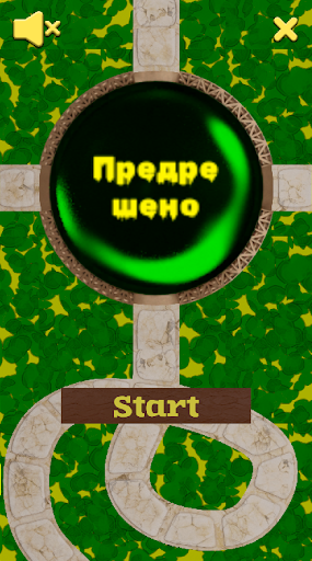 Волшебный шар Джуманджи