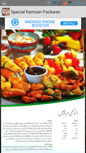 Ramzan Special Pakwan