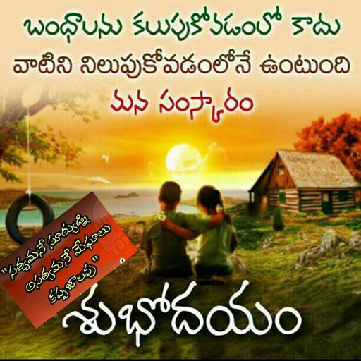 1000+ Telugu Morning Images logo