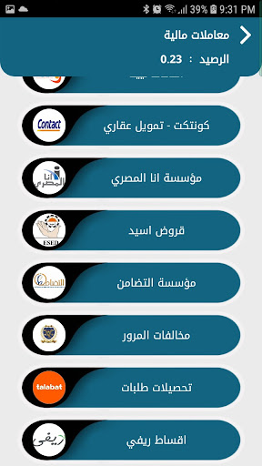 OnPay Screen 2