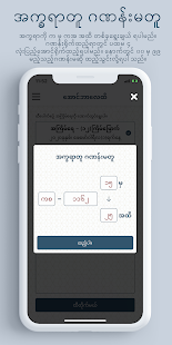 ထီ - Hti Pauk Sin (Aung Bar Lay Lottery Result) Screenshot