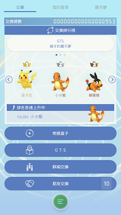 Pokémon HOME(圖5)-速報App