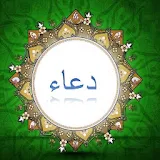 Masnoon Duain (Urdu & English) icon