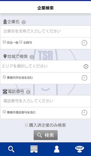 就活企業リサーチ　-企業情報検索アプリ Screen 3