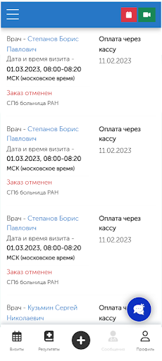 СПб Больница РАН Screen 2