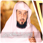 Cover Image of Download محاضرات وخطب شيخ محمد العريفي  APK