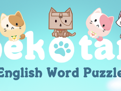 画像をダウンロード 英単語パズルnekotan 261433-英単語パズルnekotan