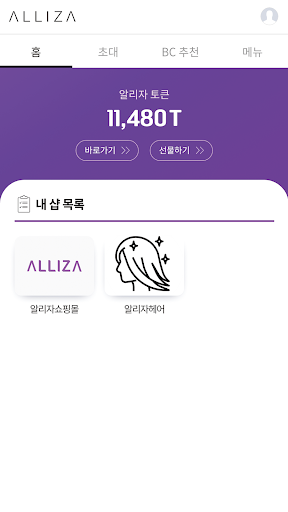 알리자 Screen 2