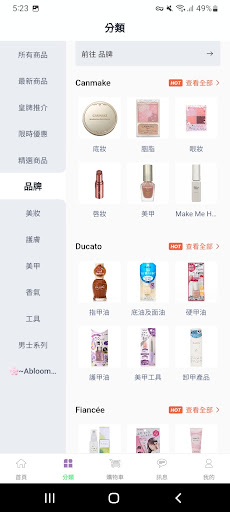 BOU EKI MARKET Screenshot