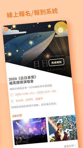 幸福橘之森 Screen 3