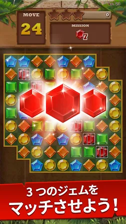 Game screenshot Jungle Gem：ワイルドジュエル hack
