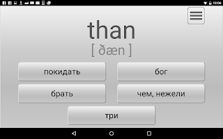 screenshot of Learn most used English words