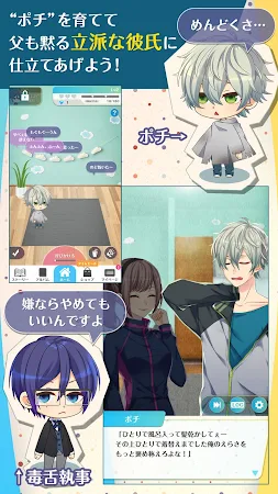 Game screenshot 婚約者（仮）拾いました―イケメンヒモ男育成×タップ恋愛ゲーム hack