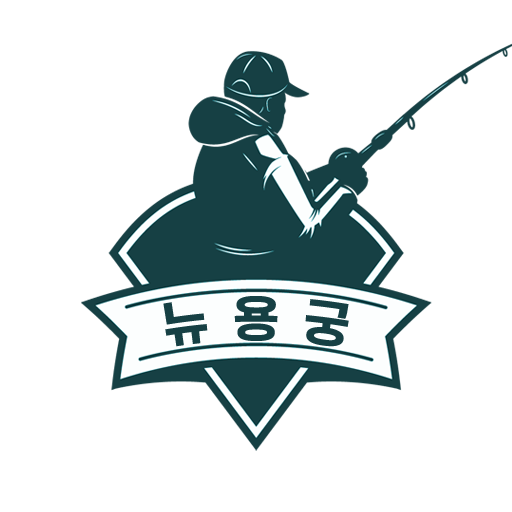 Android application 신진도 뉴용궁호 screenshort