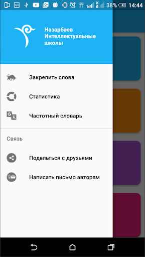 Қаз Lingua 2 класс Screen 3