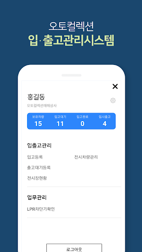 수원 오토컬렉션 Screen 3