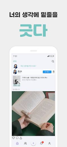 Android application 긋다 screenshort