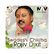 Home Remedies by Rajiv Dixit - Androidアプリ