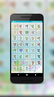 Bangla Alphabet 2.2.0 APK screenshots 4