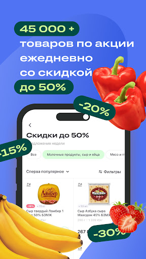 igooods: Доставка продуктов Screen 3