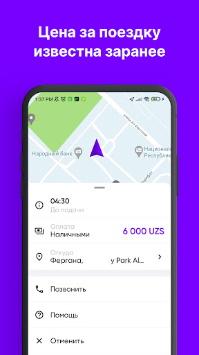 Yalla Driver — для водителей Screen 3
