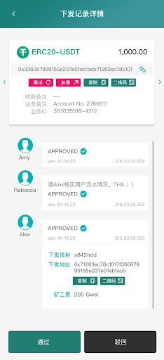 CoinSign Screen 3