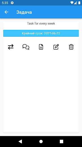 CRM Вымпел Screen 3
