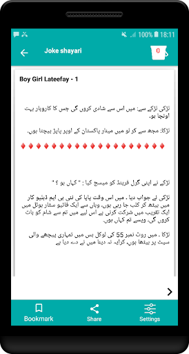Urdu Jokes Shayari jo hit hai Screen 2