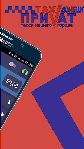 Водитель Такси 500 Screen 2